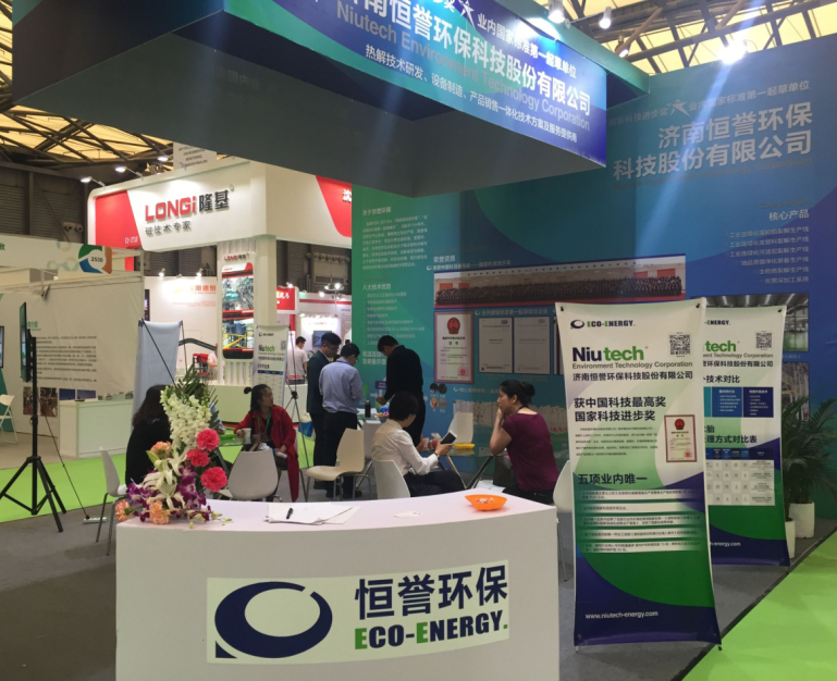 恒譽(yù)環(huán)保與您相約2019中國環(huán)博會(huì)