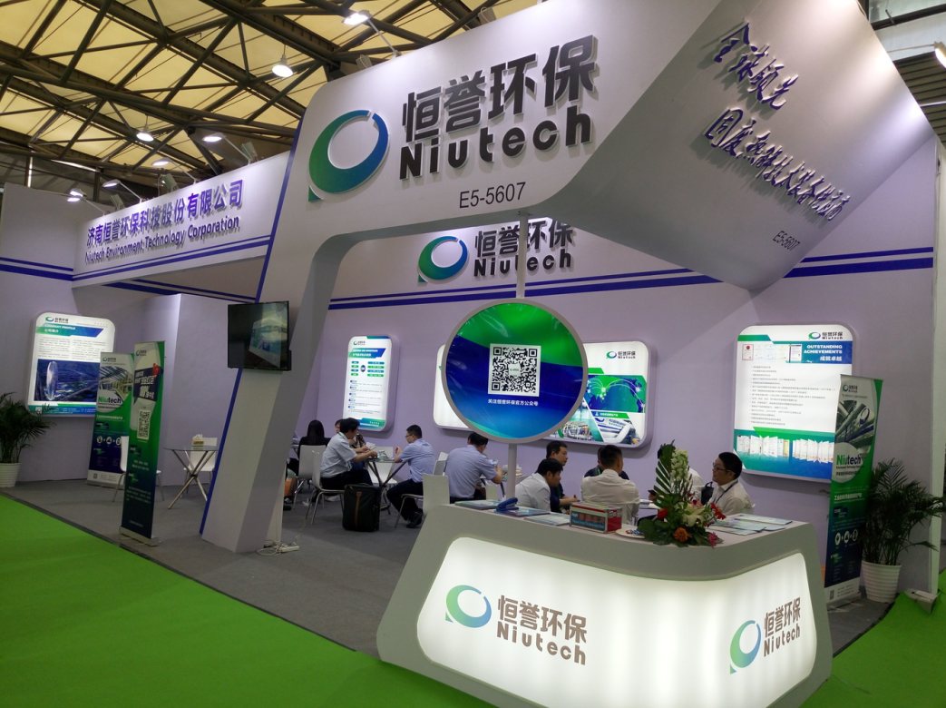 恒譽(yù)環(huán)保與您相約2019中國環(huán)博會(huì)