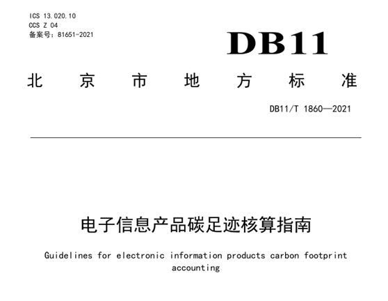 什么是碳足跡?如何計算與查詢碳足跡?