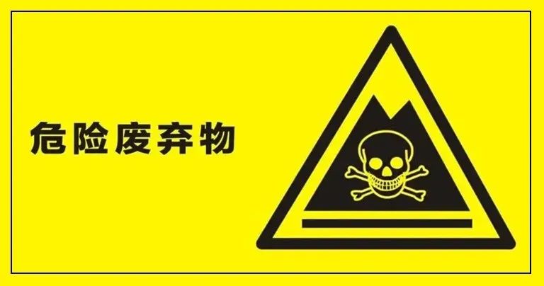 強(qiáng)壓之下，危廢處理產(chǎn)業(yè)的機(jī)遇與發(fā)展